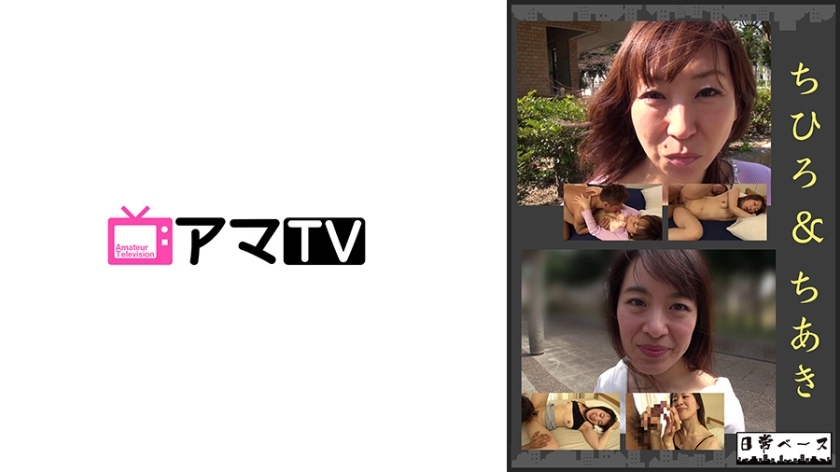 NJBE-004 จิฮิโระ & จิอากิ สาวอวบวัย45+เย็ดเด็ดแตกใน