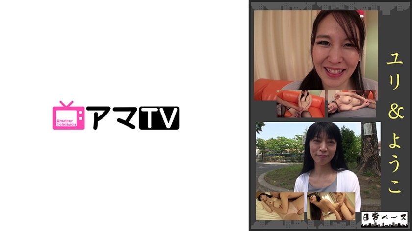 NJBE-005 ยูริ & โยโกะ สาวสมัครเล่น 40-48 ปี