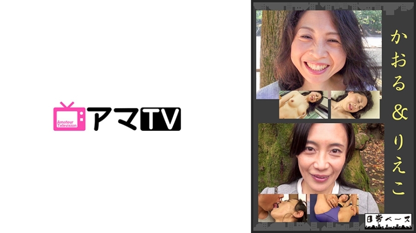 NJBE-006 คาโอรุ & ริเอโกะ สาวรุ่นใหญ่บริสุทธิ์