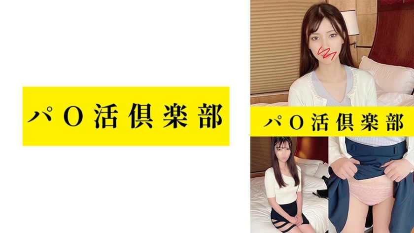 PCDL-002 Pa*katsu คลับนัตสึกิ สาวผอมบางสุดเอ็กซ์