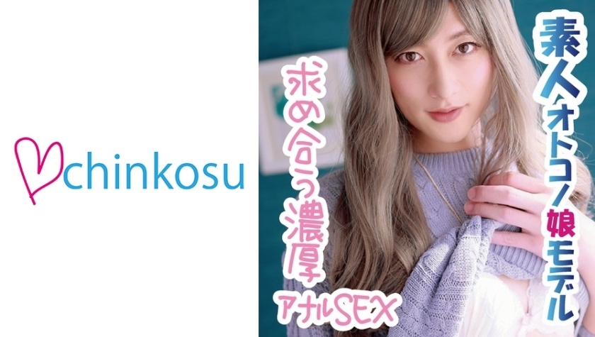 CHIN-030 [เซ็กส์สุดเข้มข้น] ใบหน้าผู้หญิงแบบอาเฮเกา!! เซ็กส์ทางทวารหนัก