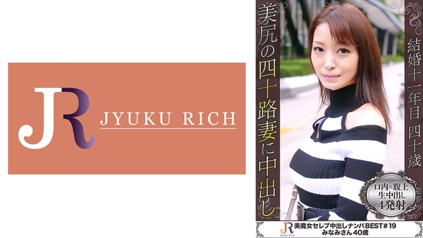 DHT-670 ผู้หญิงแต่งงานแล้วสุดเซ็กซี่ มินามิ วัย 40