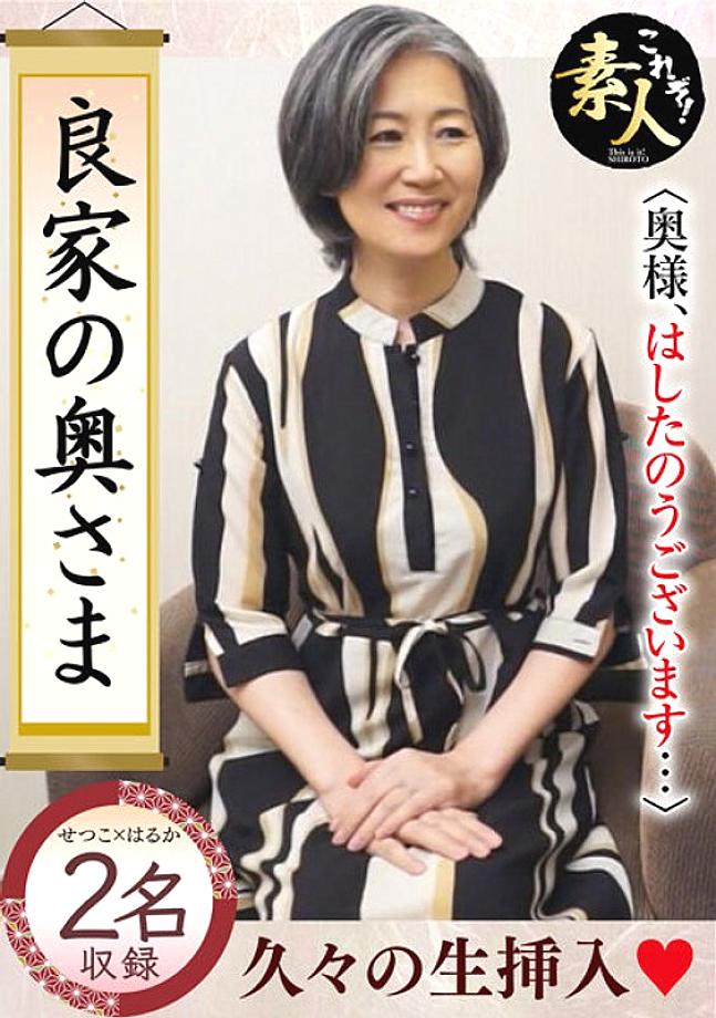 KRS-204 ภรรยาสาวสวยผู้เป็นที่รักของครอบครัว