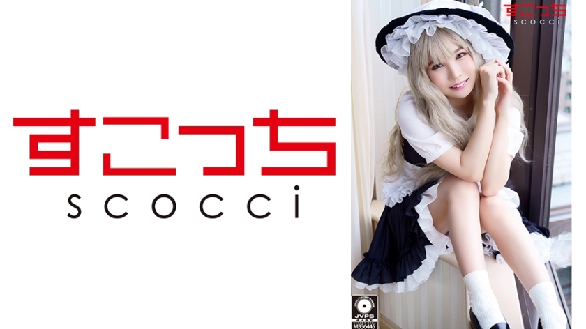 SCOH-090 [แต่งคอส] สาวสวยคอสเพลย์สุดเย้ายวน ซอยส์ครีมปี้จนท้อง [Masha] อาโออิ