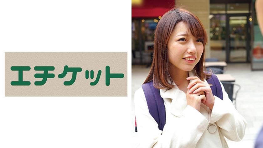 ETQT-462 กอดฟรีไม่มีระแวง ลูกสาวสุดเซ็กซี่ ยูอิกะ 20 ปี