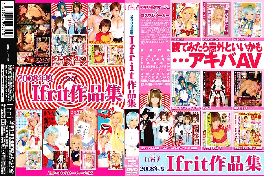 IFDVA-037 2008 อิฟริต เวิร์คส์