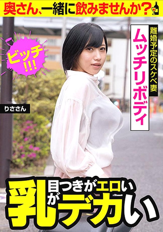 JKSR-505 ภรรยาชาวชนบทเมาเหล้าซดน้ำอสุจิที่ชินจูกุ