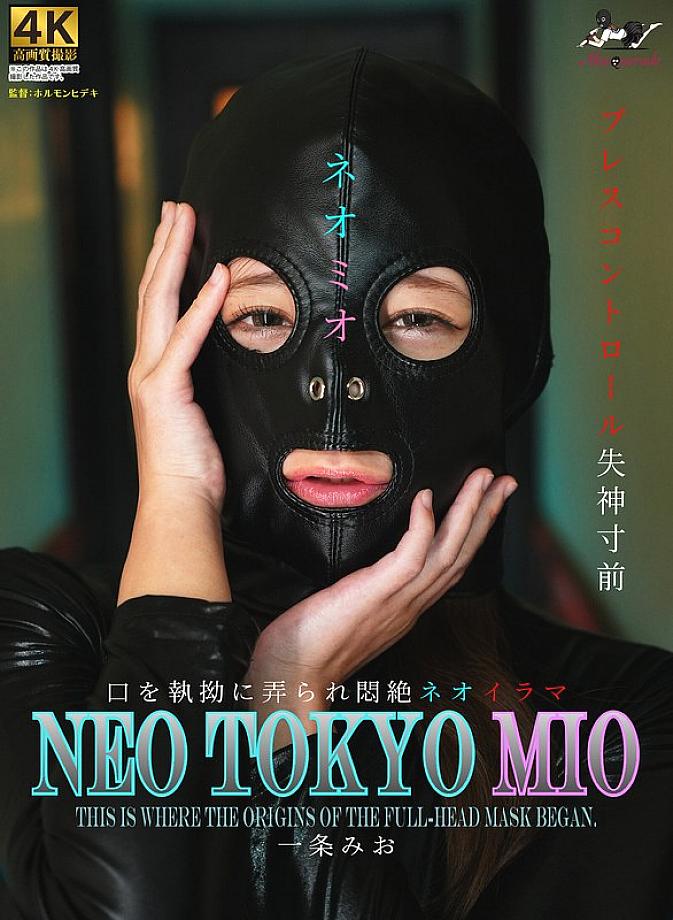 MSQD-003 NEO TOKYO อิจิโจ มิโอะ Masquerade Mansion