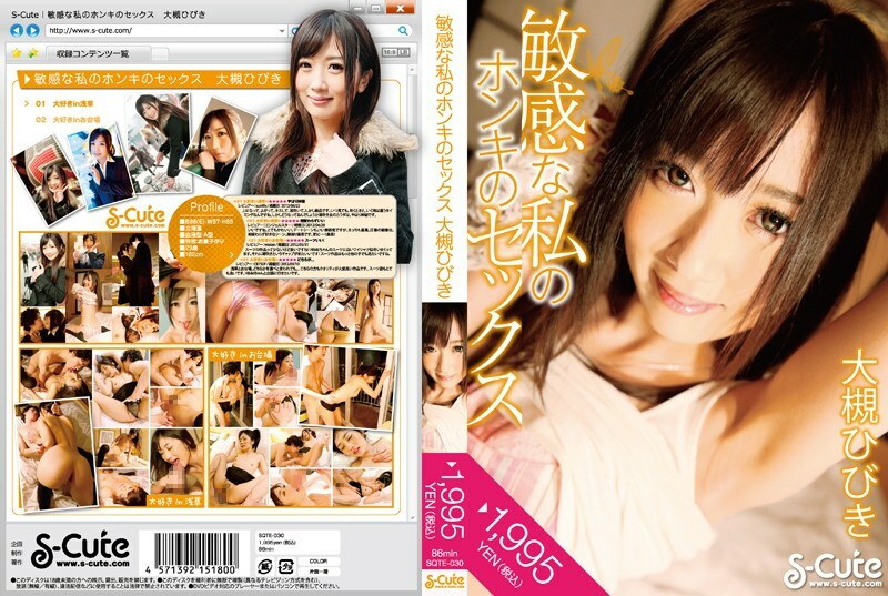 SQTE-030 Sensitive Sex ฮิบิกิ โอสึกิ