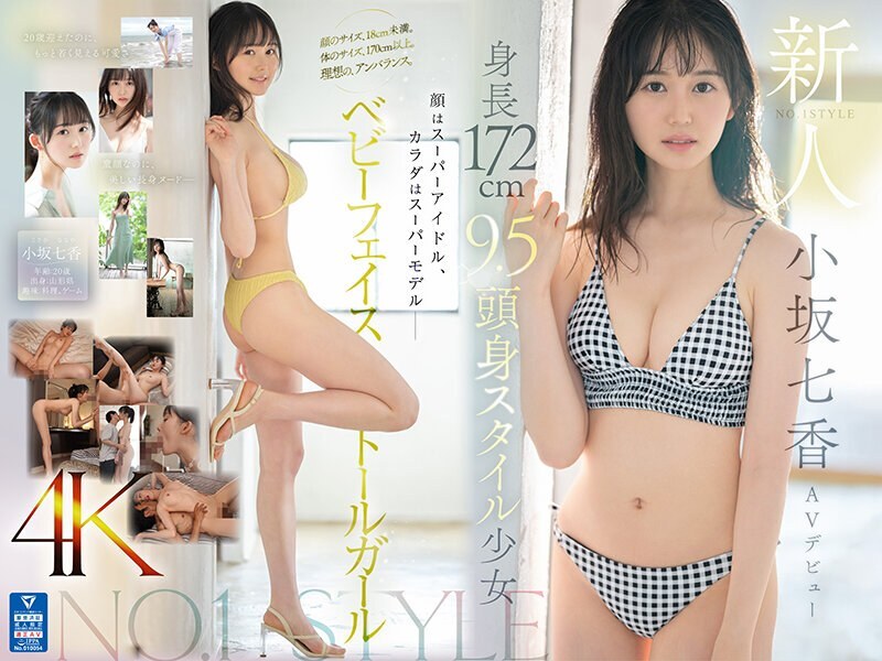ซับอังกฤษ SONE-042 Newcomer NO.1STYLE Nanaka Kosaka สูง 172 ซม. เดบิวต์ AV