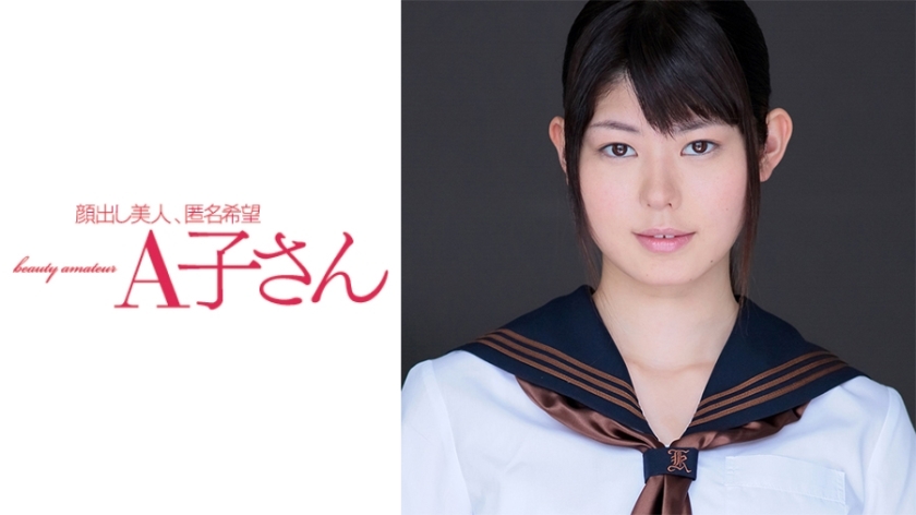 AKO-502 อาสึกะ สาวสวยนมE