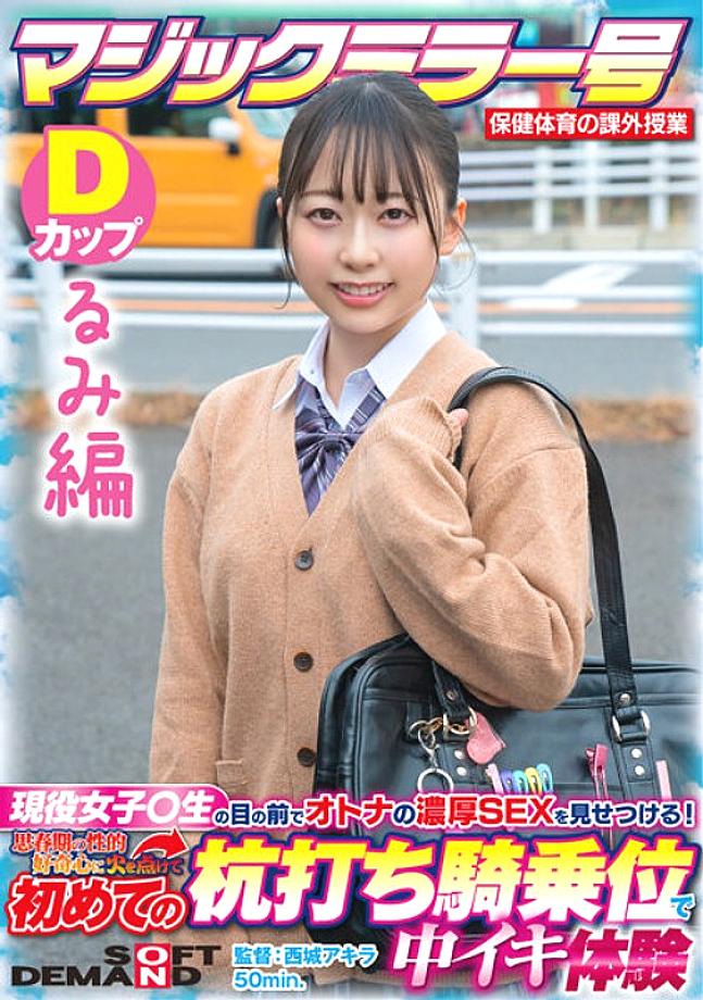 SDMM-13203 [ฉบับรูมิ] กระจกวิเศษ ฉบับที่ 1 วิชาเสริมสุขภาพและพลศึกษา ○