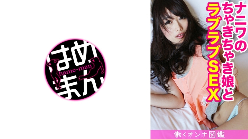 BYTCN-017 ยูกินะ (20) สาวโอซาก้าน่ารักสุดๆ