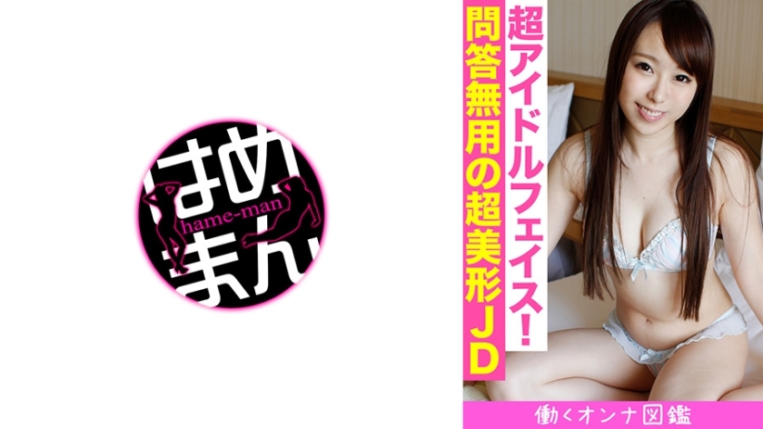 BYTCN-149 หนังสือภาพผู้หญิงทำงาน มิยูกิ (22) 1