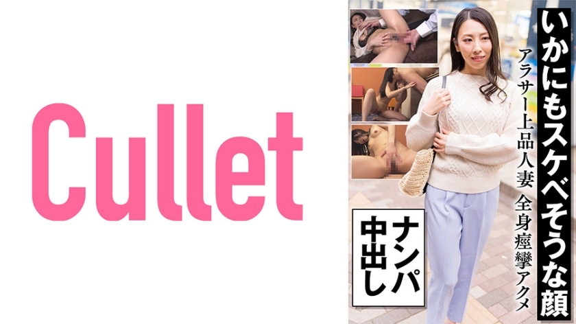 CLT-056 สาวหน้าสวยน่ากิน อาราสะ แต่งงานแล้วแต่เงี่ยน ชักว่าวร้องคราง อะคเมะ นัมปะ แตกใน