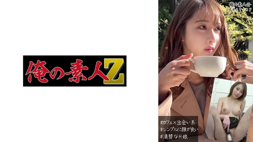 OREB-005 นานามิ สาวแอพสวยเด็ด SEX กลางวัน