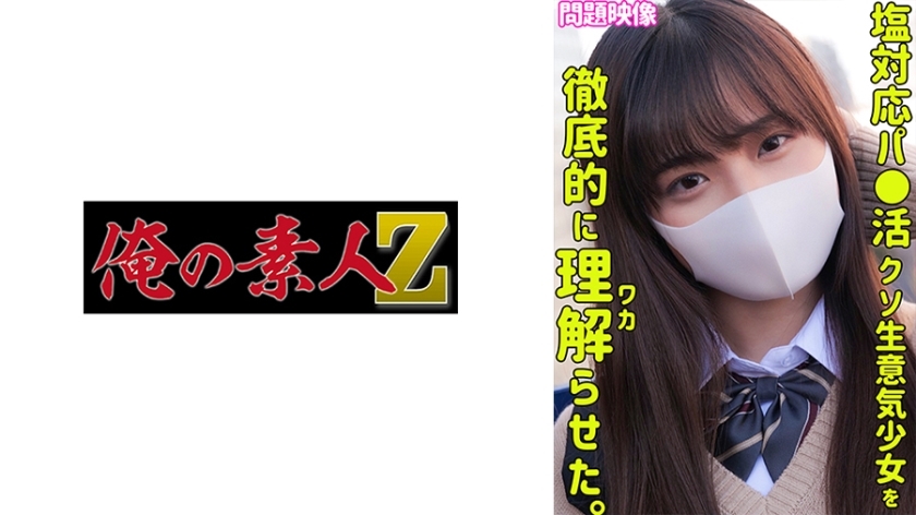 โอเรโก้-354 อูราระ พ่อม่ายสาวสวยไม่เต็มใจ