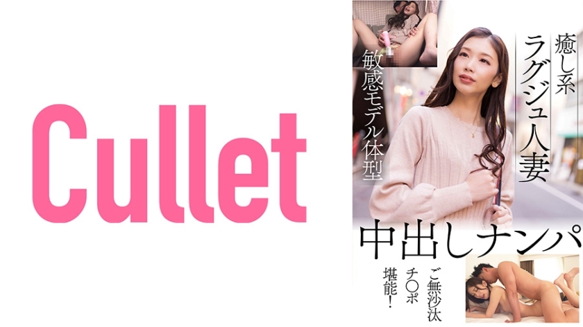 CLT-058 สาวแต่งงานสูงโปร่งสวยอ่อนหวานแตกในสุดมันส์!