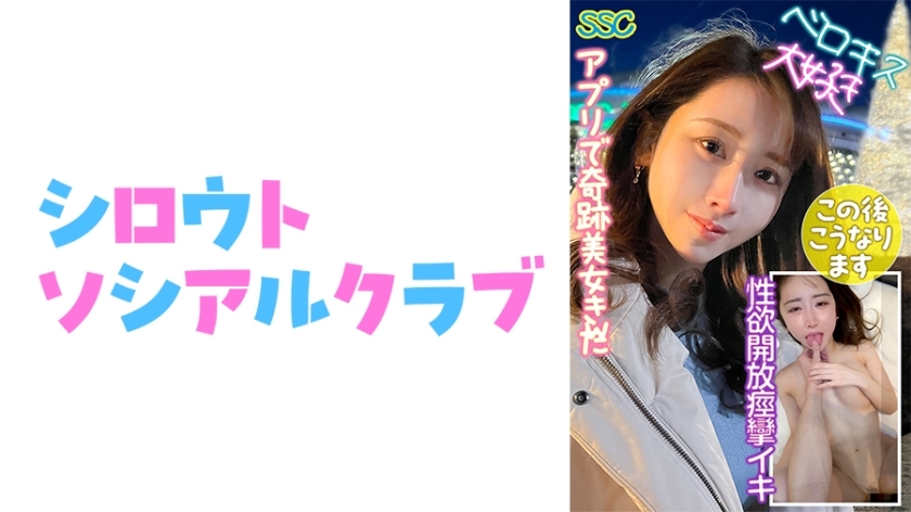 SSCJ-005 Nana สาวสวย Cカップ ร่านหนักรักโดนเล่นเป็นของเล่น