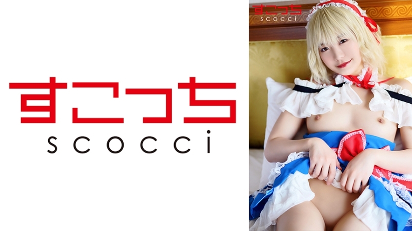 SCOH-099 [แตกใน] คอสเพลย์สาวสวยไมนะ มิอุระ ทำให้ท้อง!