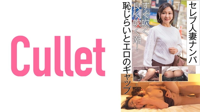 CLT-059 จีบสาวแต่งงานดารา กระแสน้ำเชี่ยวกราก