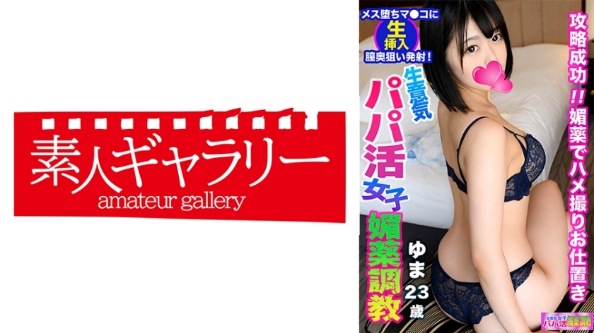 PPBY-003 ยูมะ สาวผมสั้นป๊ะป๋าโดนยาเงี่ยนเย็ดสะใจ