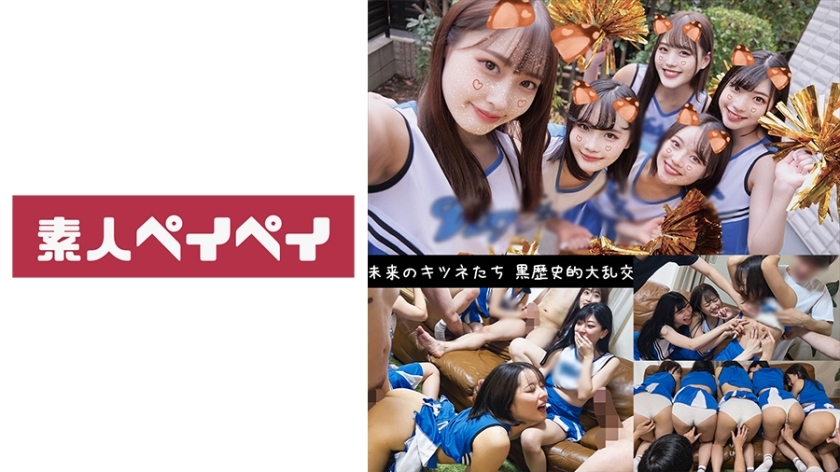 SPAY-236 Five Fox Cheerleaders ชิฮารุ ไมนะ สึกุมิกิ มิซึกิ มิอิโระ