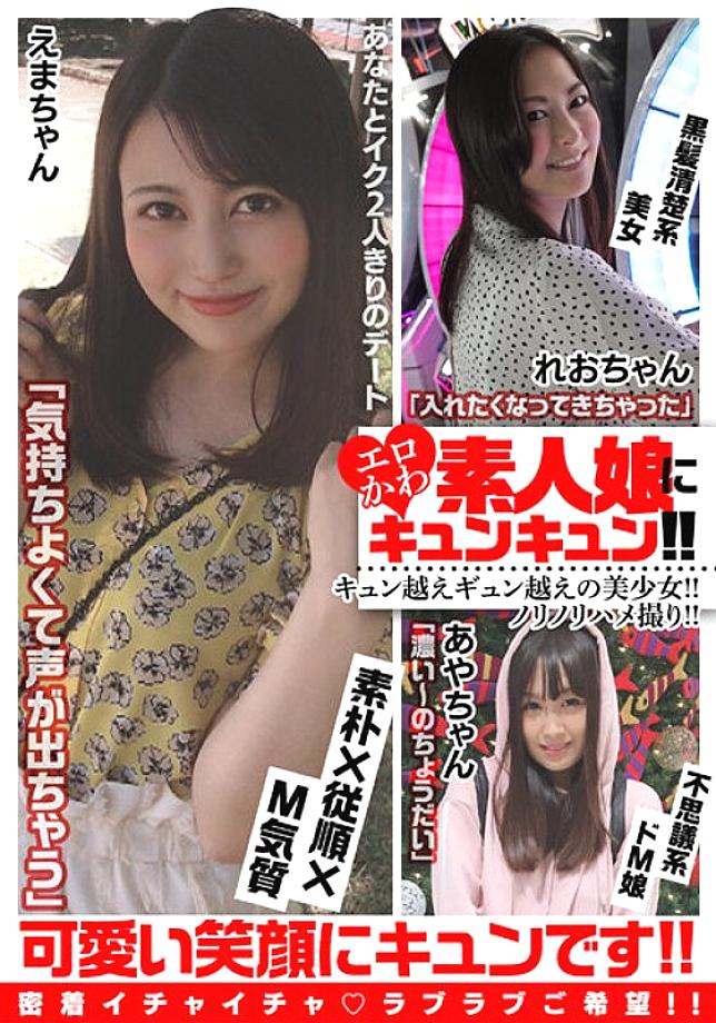 BDSR-504 สาวมือสมัครเล่นสวยอีโรติก 3P 15คนรวมตัว