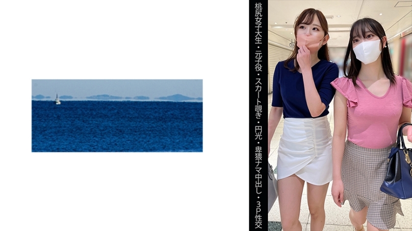 SHINKI-145 โมโมจิริ นักศึกษาสาว อดีตนักแสดงเด็ก ถ่ายซนกระโปรงเย็ดดิบ