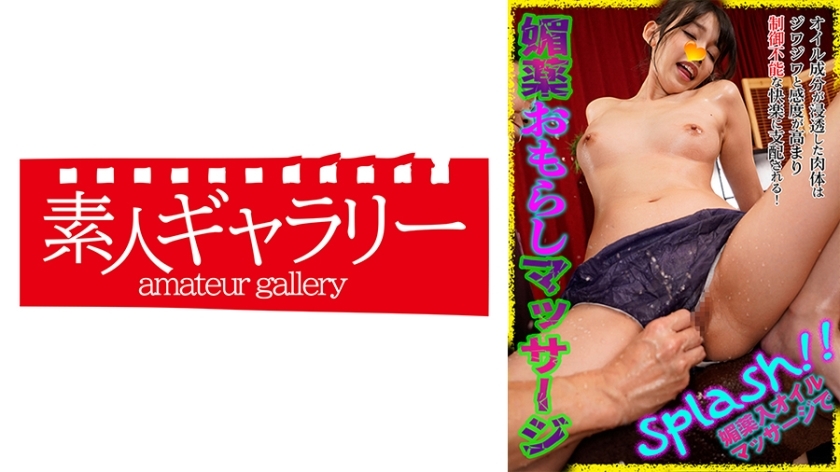 BYKM-002 ฟูมิกะ สาวผอมเพรียวโดนน้ำมันยาเงี่ยน