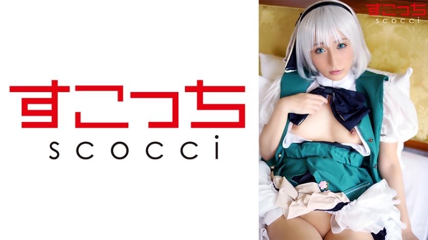 SCOH-102 [Creampie] คอสเพลย์สาวสวยตั้งท้อง Rin