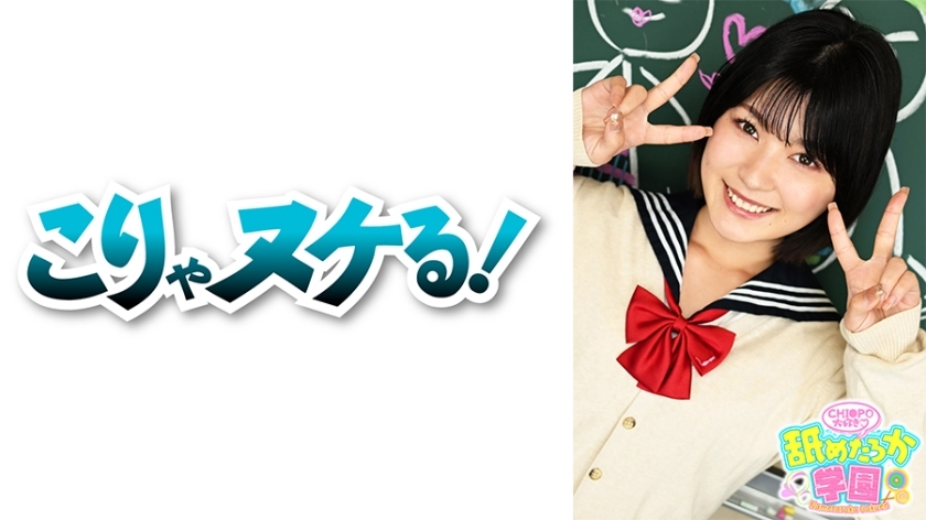 NNG-004 ซีรีส์โรงเรียน ตอน4 เซรินะชื่นชอบถูกเลีย