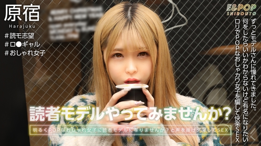 EPSB-006 เรด พี สาวแฟชั่นเย็ดโรงแรม