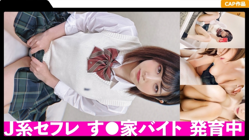 FCT-070 คู่แท้หลั่งพุ่ง! สาวสวยยูนิฟอร์มสดใส