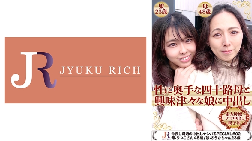 DHT-450 แม่ลูกสาวคาราโอเกะ แตกในพิเศษ