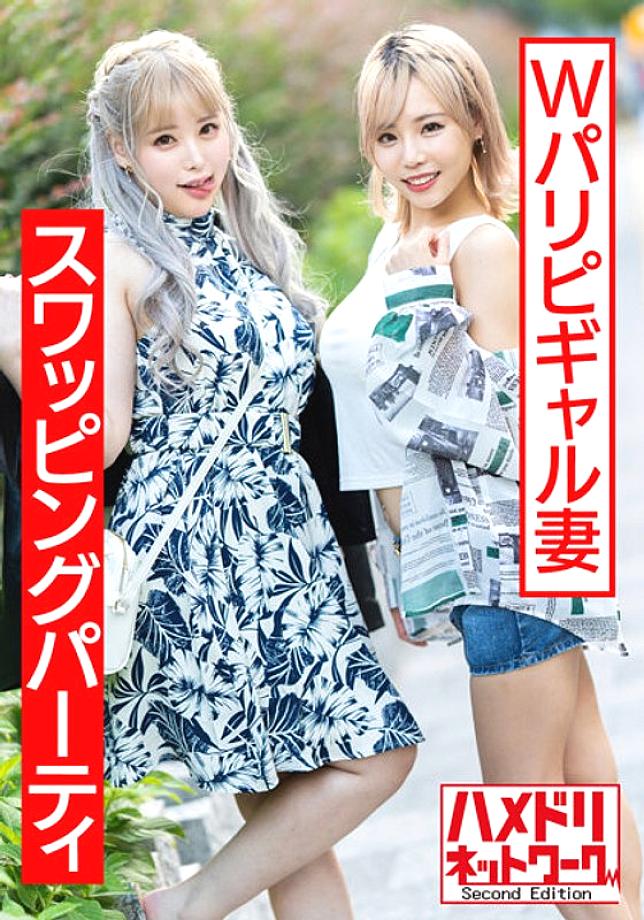 HMDNV-559 [Magic Mirror] แม่บ้าน GAL สองสาว 4P รีดน้ำคารู