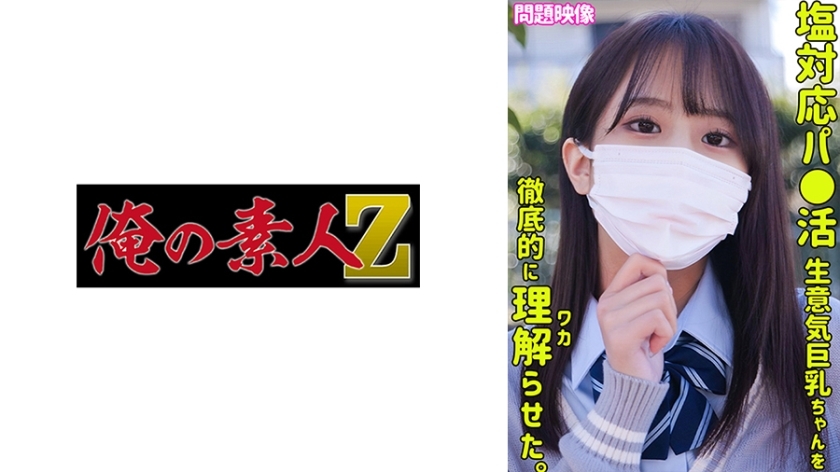 โอเรโก้-323 โฮโนกะ สาวนมโตทำป๊ะป๋า