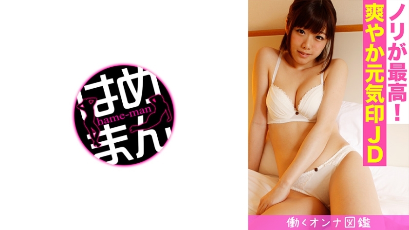 BYTCN-137 ซานะ OLวัย21 สมัครเล่น 4