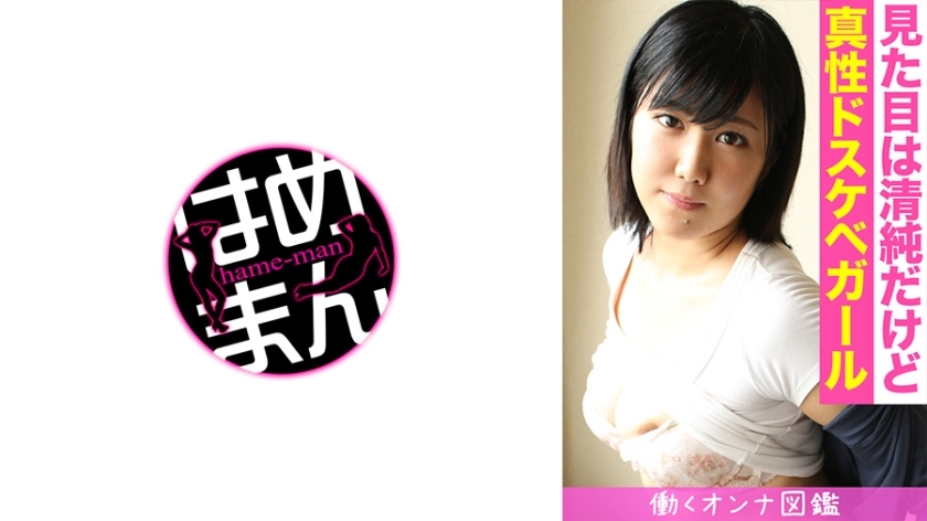 BYTCN-086 สารานุกรมสตรีทำงาน Chieri (21) 2