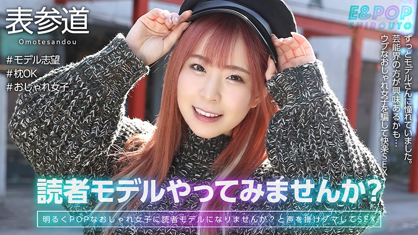 EPSB-004 เอนาโป สาวแฟชั่นน่ารัก T152 Eคัพ