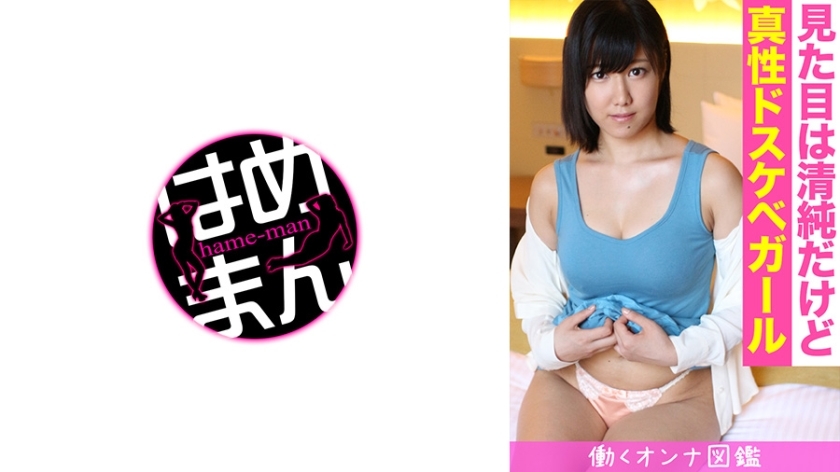 BYTCN-088 ชิเอริ (21) สาวร้านหนังสือหลงวันเกมช่วยตัวเอง