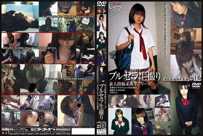 GS-1407 บรูเซลล่า ดิบ คอลเลคชั่น #02