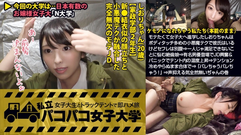 MIUM-342 [เกคิ คาวะ อารางากิ ● เสื้อผ้า JD] ชิโอริจัง ที่เข้าเรียนมหาวิทยาลัยเพราะเธอต้องการเป็น