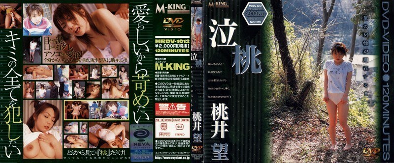 MRDV-1012 โนโซมิ โมโมอิ ลอลิดอลสุดฮอต