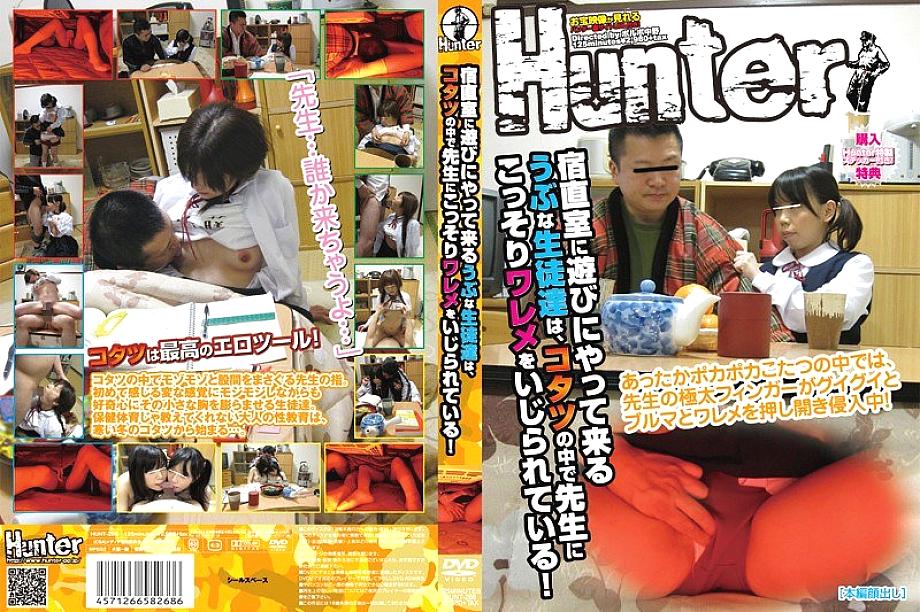 HUNT-268 นักเรียนไร้เดียงสาในห้องเวรกลางคืนถูกแอบยุ่งรอยร้าว