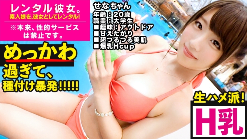 MIUM-495 [เข้าช่องคลอดโดยไม่รู้ตัว!!] คัพ H JD สุดน่ารัก