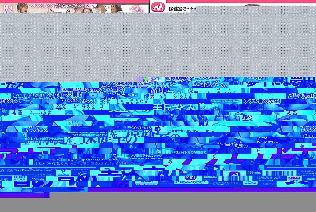 MGMQ-126 ซาโตมิ มิโอกะ ครูซาดิสต์สอนเย็ดตูดห้องพยาบาล