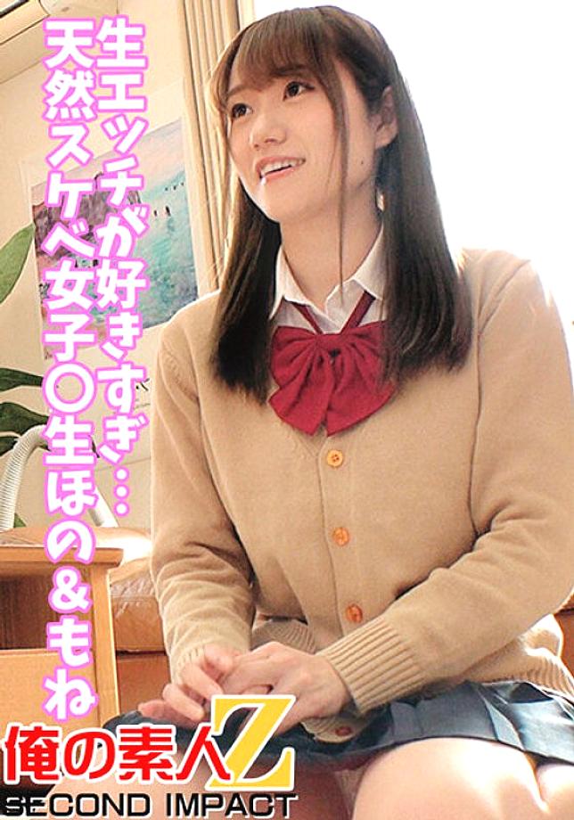 ORECS-○ ○ โฮโนะดิบ & โมเน่ สาวหื่นชอบเย็ดดิบๆ