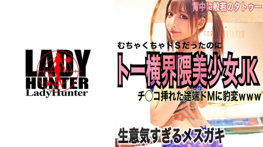 เลดี้-421 ดรอป