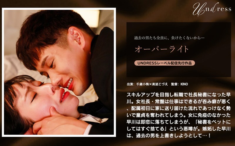 SILKU-117 เขียนทับ: เลขาใหม่โดนประธานหญิงขโมยซั่วครั้งแรก